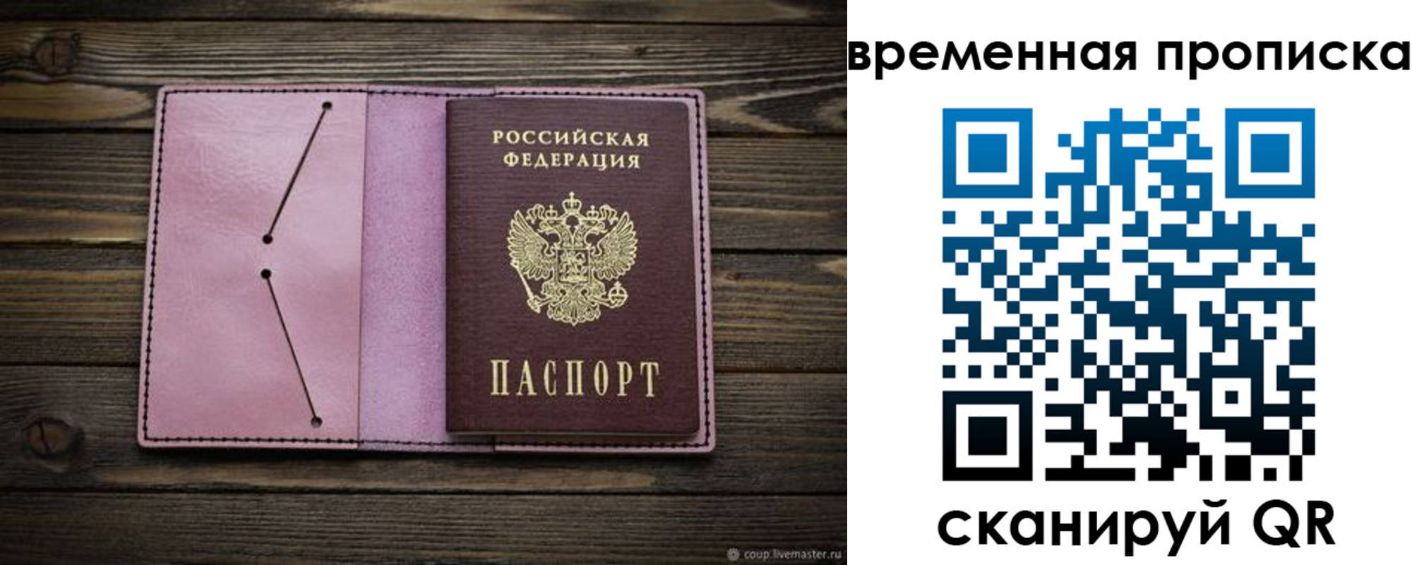прописка иностранных граждан в Могочи