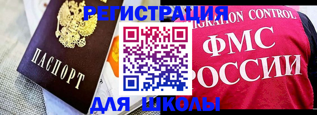 регистрация для дет. сада в Могочи