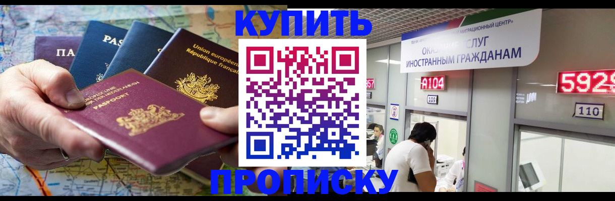 прописка гарантия в Могочи