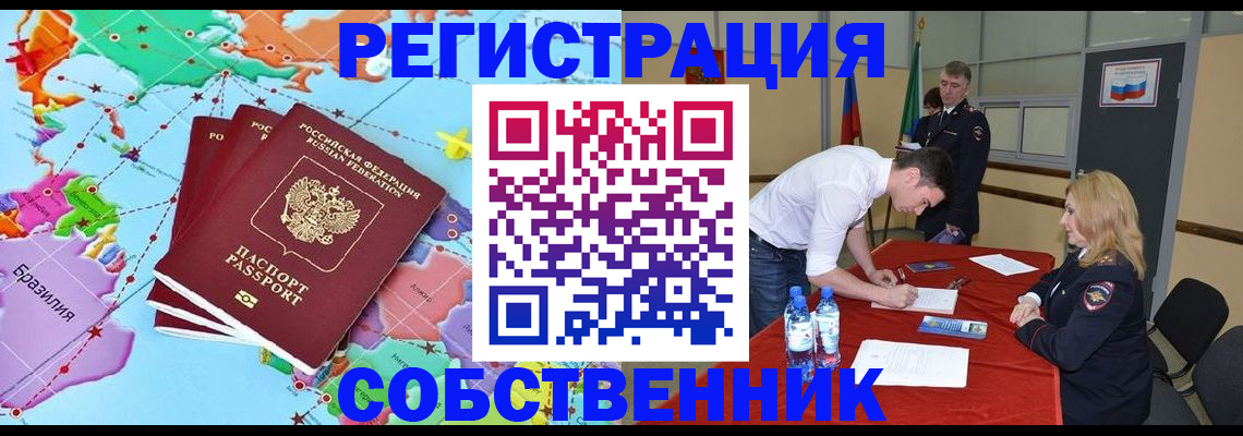 регистрация в Могочи